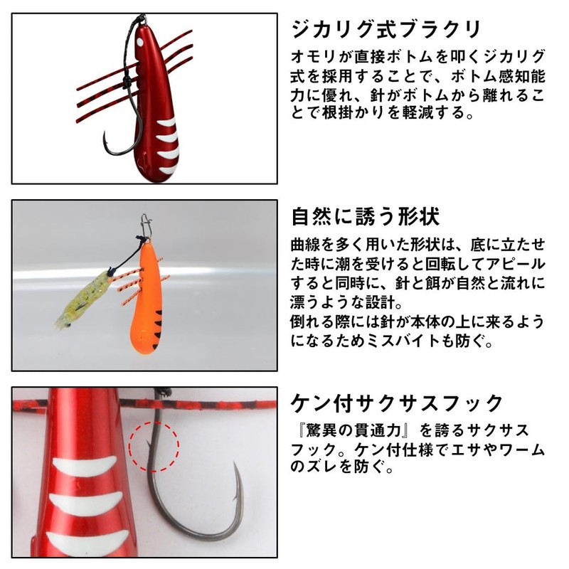 Daiwa Sokoski SS No. 5 Red Glow Zebra