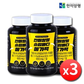 Hanmi Corporation Slim Body Mega Pack / 한미양행 슬림바디 메가팩 x 3병 약6개월분 고함량 가르시니아 체지방 탄수화물 컷팅제 내장지방 감소 분해