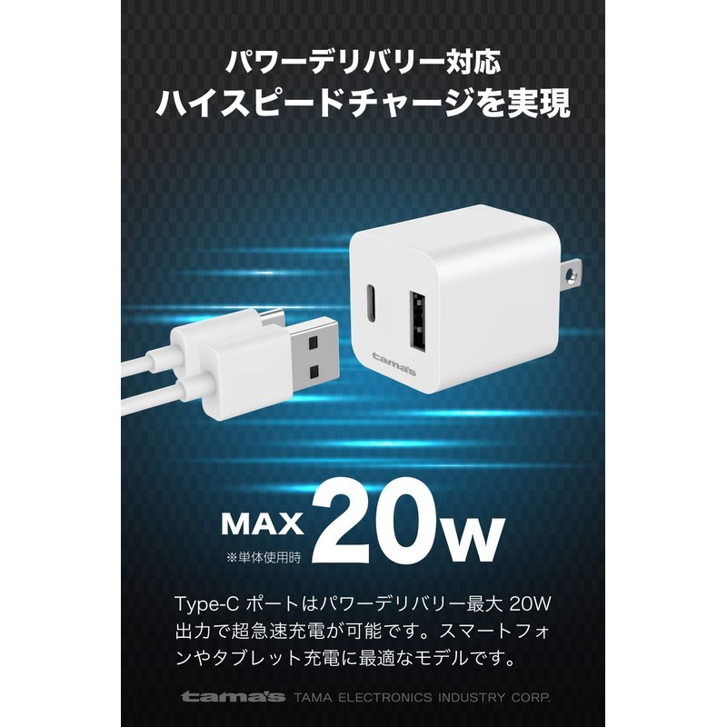 Tama Electronics Industry TAP137UCW PD Compatible AC Charger, Rapid Charging,