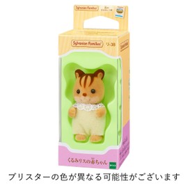 Japan Doll House - Baby Sylvanian Families dolls walnut squirrel *AF27*