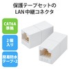 Elecom LD-VAPFR6A/SET LAN Connector, Relay Connector, CAT6A Simple Waterproof Tape