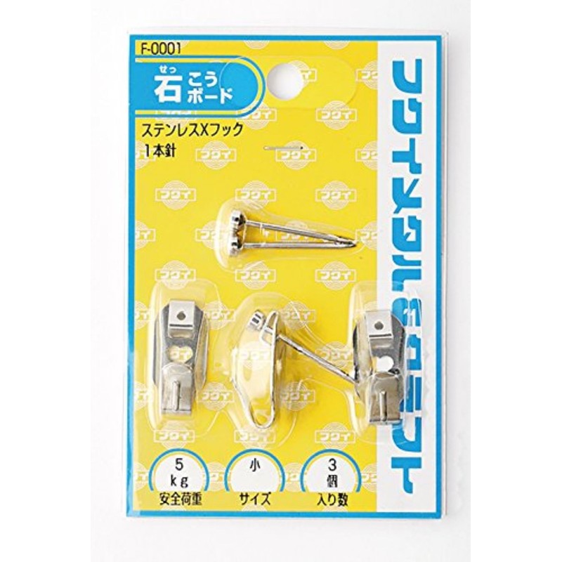 Fukui Metal Craft F-0001 Stainless Steel X Hook, Small