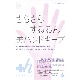 タイハップクリーム 60g