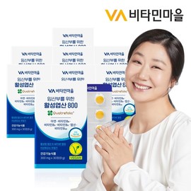 Vitamin Village finished product, vegan certified, activated folic acid 800 for pregnant women, 30 tablets x 8 boxes (total 8 months supply) / 비타민마을 완제품 비건인증 임산부를 위한 활성엽산 800 30정 x 8박스(총8개월분)