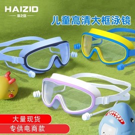 New Children's Swimming Goggles - Large Frame, Waterproof, Anti-Fog 808-Children's Purple White [Bag] 10ea