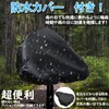 WyBright Bicycle Saddle Cover, Saddle Cushion, Magnetic Tape Type, Super