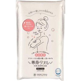Oboro Towel Body Towel, Soft, Fluffy Foaming, 100% Cotton, Beautiful Skin, Gauze Triple Structure, Delicate Skin, Baby Bathing, Japan Atopic Association Recommended, Made in Japan, Yellow, 13.0 x 35.4