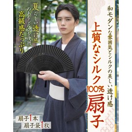 GOKEI Silk Fan, Men's High Quality Fan, Silk Fan, Made of Silk, Bamboo Fan, Summer Fan, Pure Silk Fan, Gift Box Included, Black Bones, Tea Bone, Mother's Day, Father's Day, Pure Silk, Japanese Style