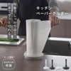 Marna K815W Kitchen Paper Holder (Pulls out with One Hand