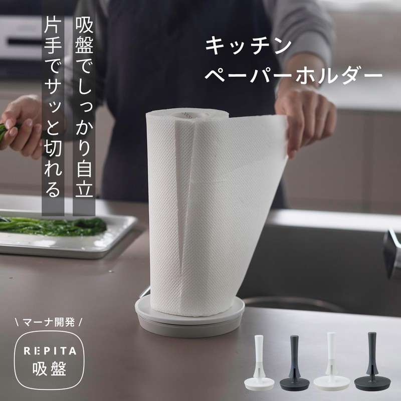 Marna K815W Kitchen Paper Holder (Pulls out with One Hand