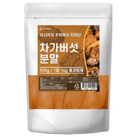 Chaga Mushroom Powder 500g Premium 100% Russian Chaga Mushroom / 차가버섯 분말 가루 500g 프리미엄 러시아산 차가버섯 100%