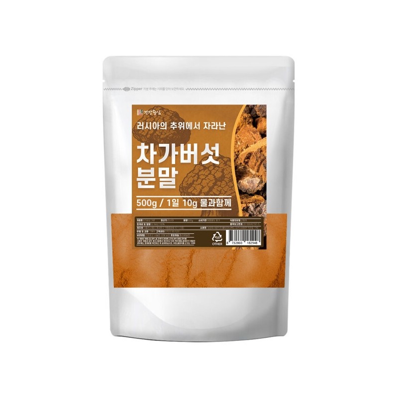 Chaga Mushroom Powder 500g Premium 100% Russian Chaga Mushroom /