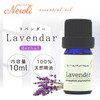 e-aroma Genuine Lavender 10ml Essential Oil Essential Oil Aroma Oil