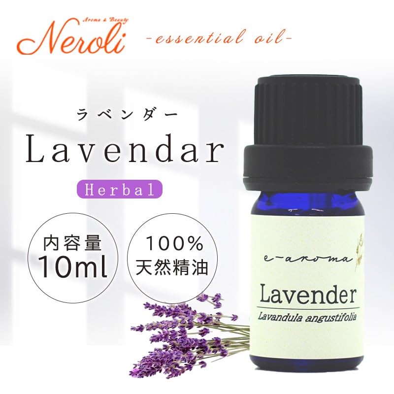 e-aroma Genuine Lavender 10ml Essential Oil Essential Oil Aroma Oil