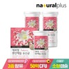 NaturalPlus 내츄럴플러스 에버핏 편안해질 유산균 3병(3개월분) / 50억보장 신바이오틱스 아연