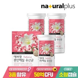 NaturalPlus 내츄럴플러스 에버핏 편안해질 유산균 3병(3개월분) / 50억보장 신바이오틱스 아연 셀렌 NaturalPlus Everfit Comfortable Lactobacillus 3 Bottles (3 Months Supply) / 5 Billion Guaranteed Synbiotics Zinc Selenium
