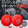 RiNan. Universal Car Engine Start Push Switch Button Cover Toyota