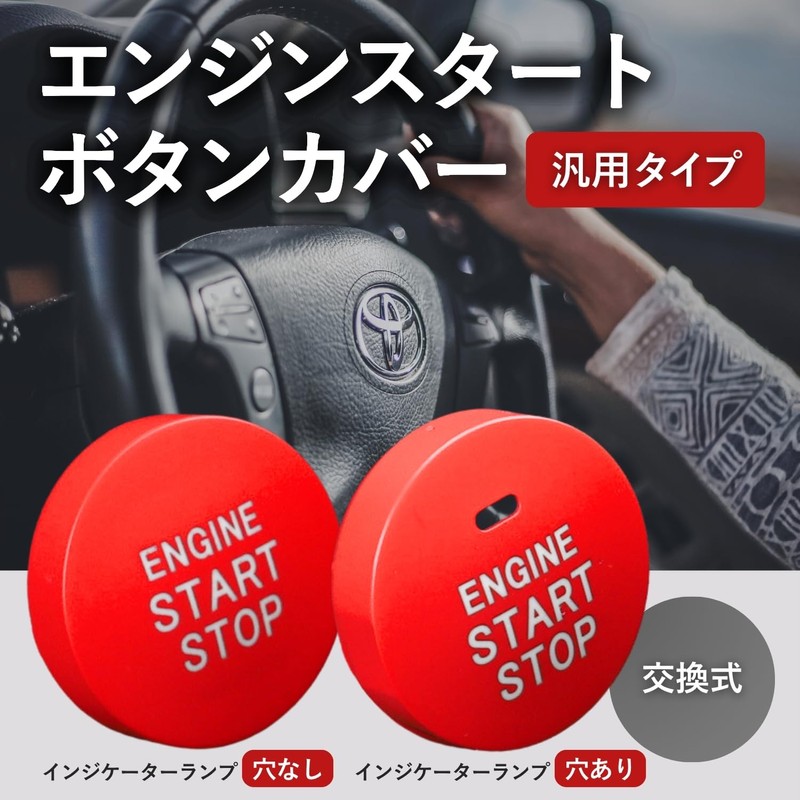RiNan. Universal Car Engine Start Push Switch Button Cover Toyota