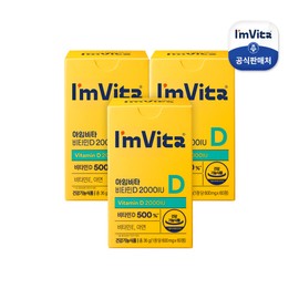 Chong Kun Dang Health [Chong Kun Dang Health] I'M Vita Vitamin D 2000IU 3 boxes (6 months supply) / [종근당건강] 아임비타 비타민D 2000IU 3박스(6개월분)