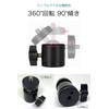 Tripod Ball Head, 1/4 Screw, Pedestal, Bracket, Camera Holder, Mount,