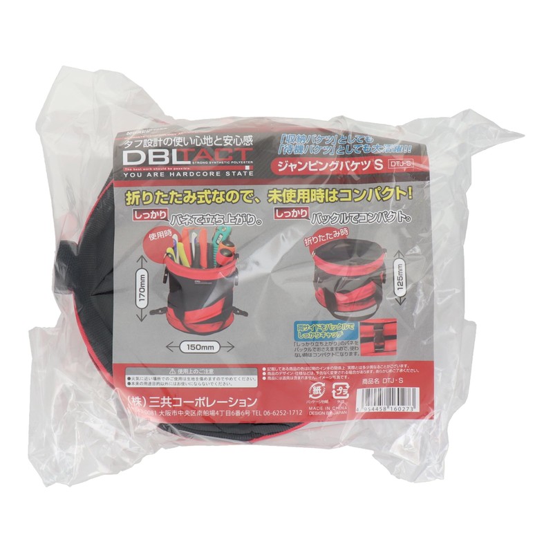 Sankyo Corporation DBLTACT Jumping Bucket S DTJ-S