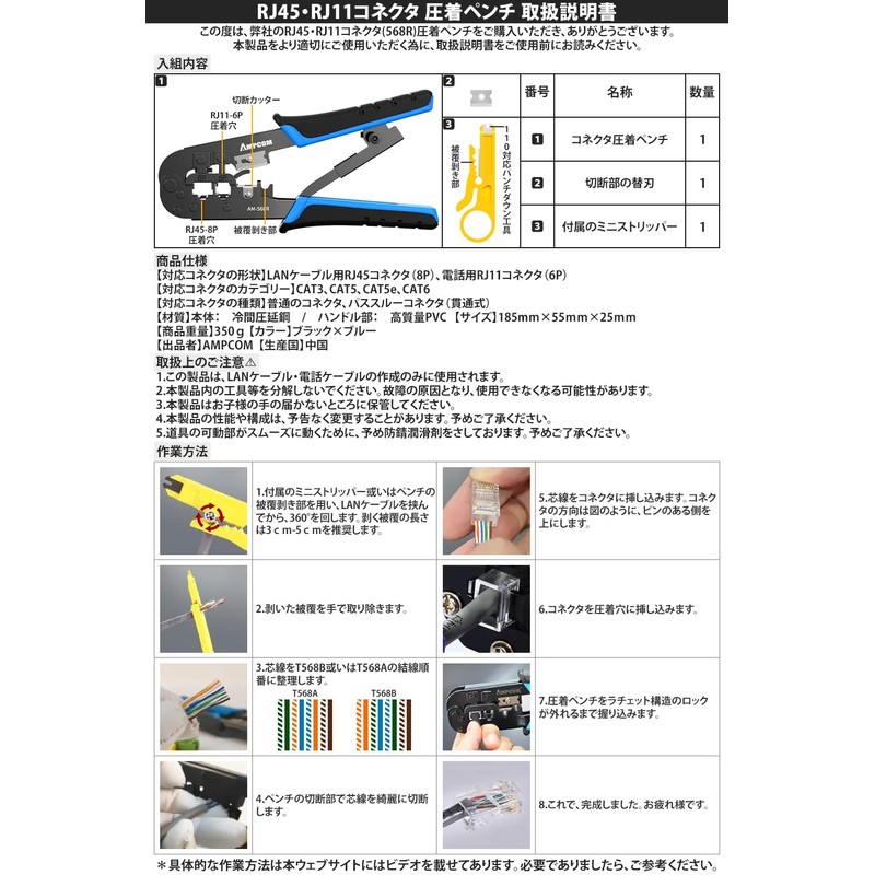 RJ45 Crimping Tool LAN Connector Crimping Tool Compatible with RJ11/RJ45