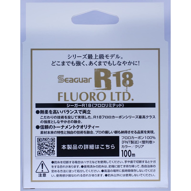 KUREHA Seaguar R18 FLUORO LTD #1.5/6lb 100m