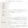 Bright Lara Wig Essence, Made in Japan, Wig, Essence, Conditioner,