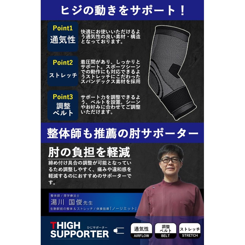 肘 サポーター 【理学療法士推薦】 エルボーバンド ベルト付き 男女兼用 L(ひじ上周囲25-27cm)