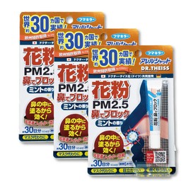 Fumakilla Allergy Shut, Blocks Pollen Nose, Mint Scent, 30-Day Supply x 3 Pieces