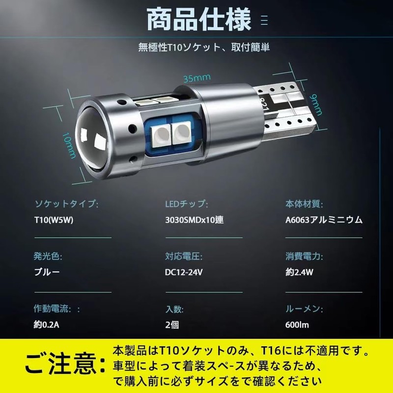 Nanpoku T10 LED Blue Explosive Light 12V 24V Position Lamp