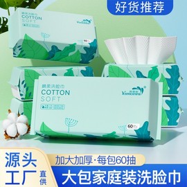 [Overseas] 60-piece disposable washbasin portable extractable pure cotton towel female cleansing towel for dry and wet use Hey Sogun 60-year-old face wash (Peace and Joy) - 2ea