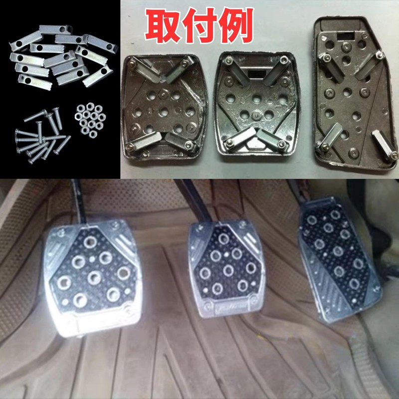 Bath & Bath Pedal Cover, MT, Light Truck, Cars, Light