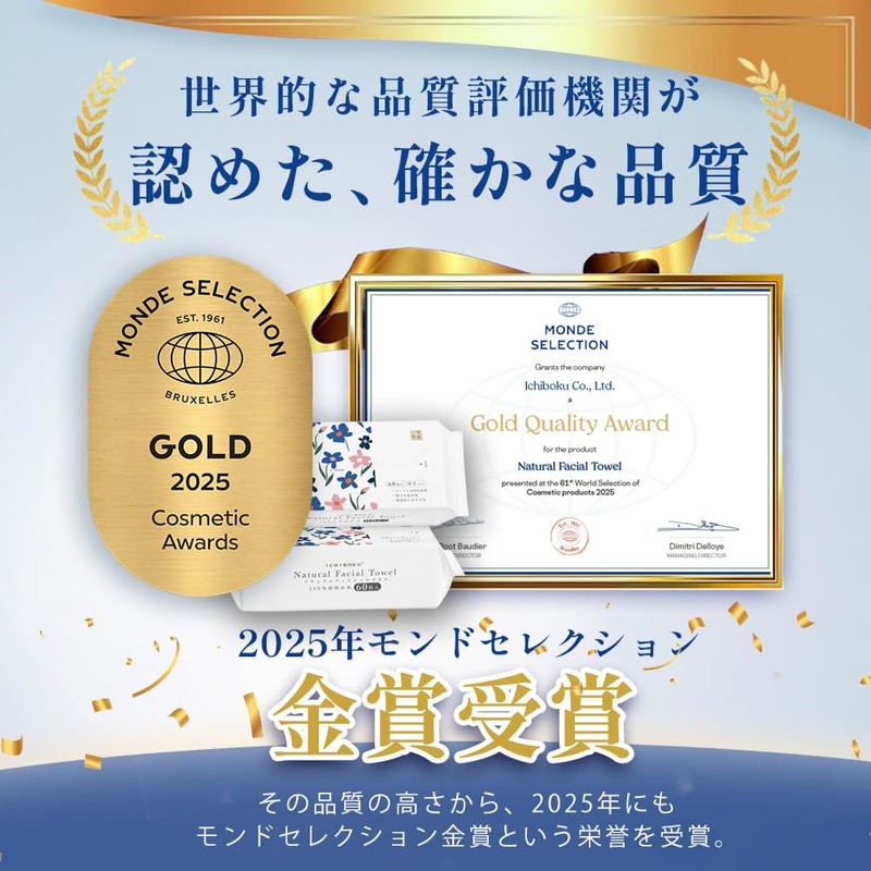 60枚入×4パック【2025年受賞クレンジングタオル ふわふわ厚手 ふきとり用】コットン100 フェイシャル 使い捨て フェイスタオル 敏感肌用 手拭き 顔拭き メイク落とし