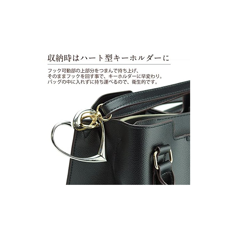 prendre PR-BAGHOOK01 Bag Hanger, Heart Shape, S Shape, Key Chain,