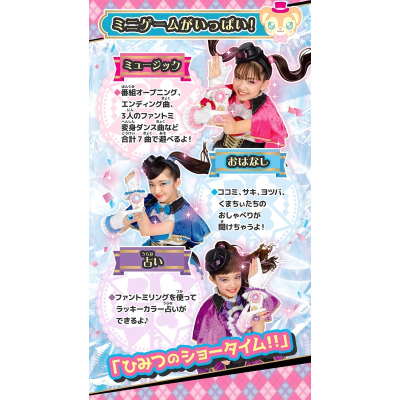 Takara Tomy Secret x Warrior Phantom Mirage Phantom Milisti