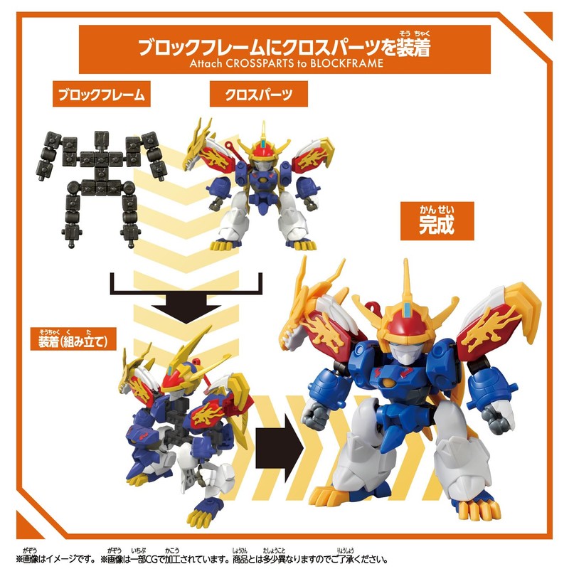 Bandai Block Loss Ryujinmaru (Mashin Creation Wataru)