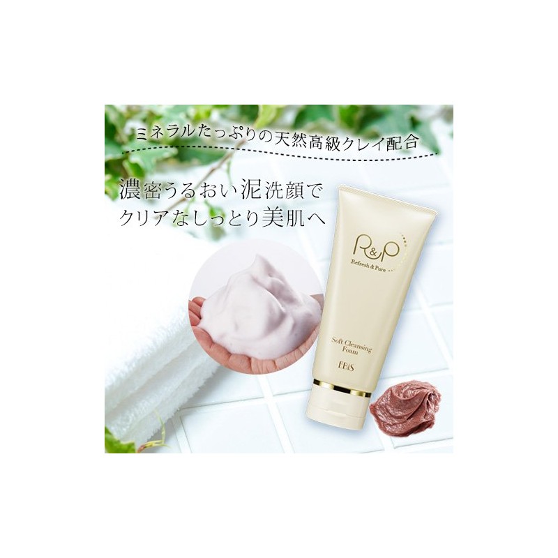 Ebisu Cosmetics R&P Soft Cleansing Foam, 3.5 oz (100 g),