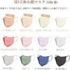 [MIR] 3Dマスク【５２枚入り】 使い捨てマスク 立体マスク 不織布 ３層 耳が痛くならない くちばし カラー ゆとり向け