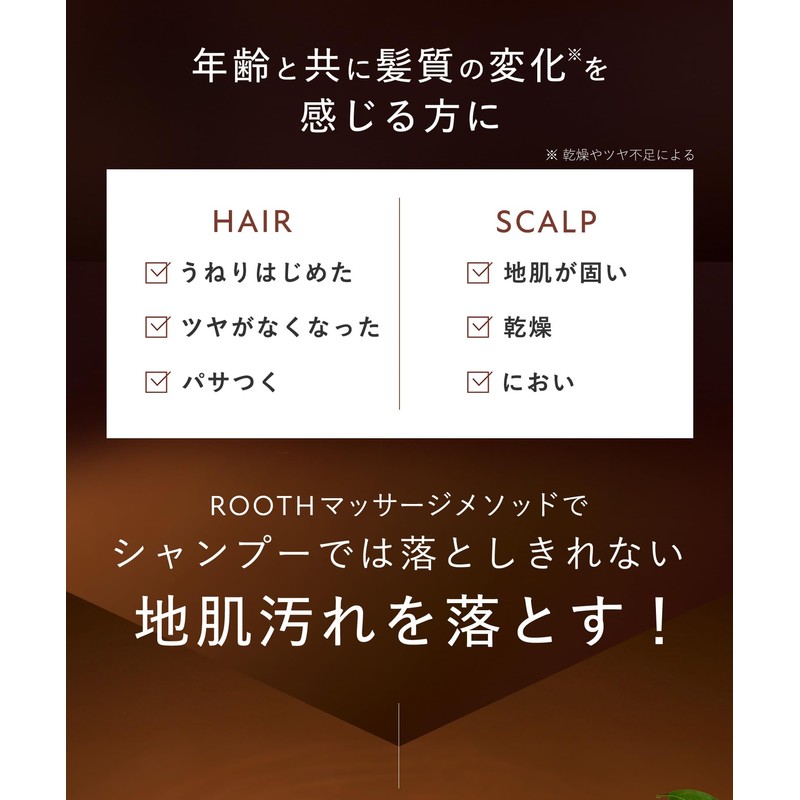 Botanist ROOTH Loose Hair Oil, Aging Care