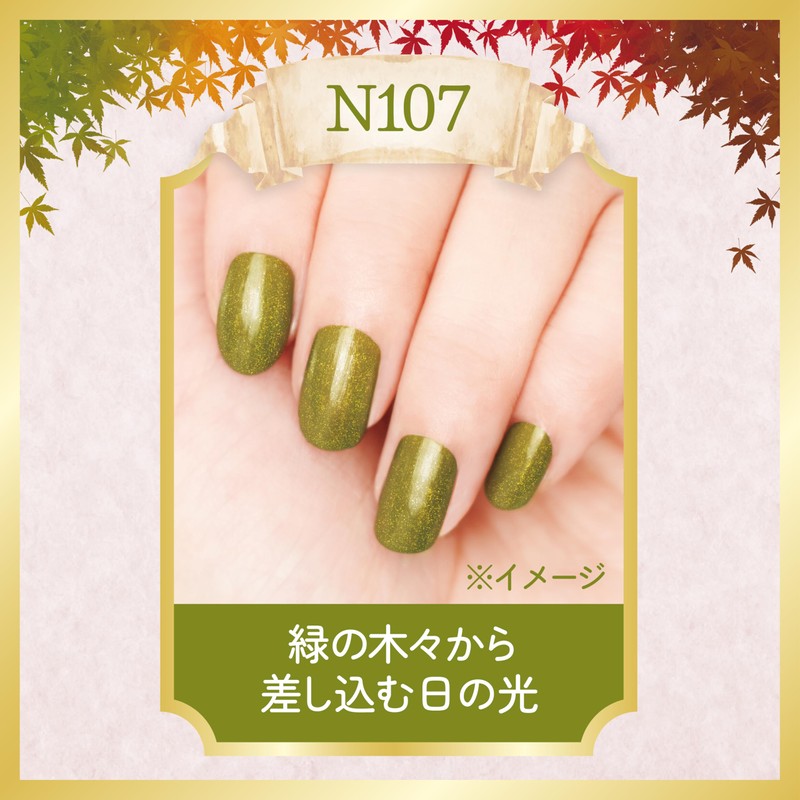 Canmake Colorful Nails N107 Leak Leaks 8ml Nails, High Color,