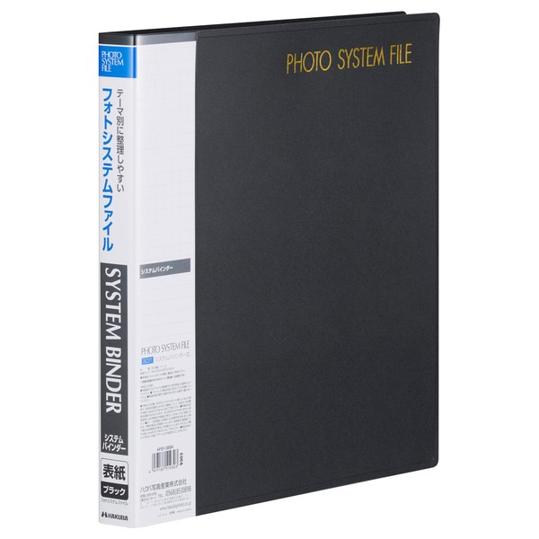 HAKUBA APSF-SBBK 4977187519303 Binder Album Photo System Binder (Binder Only)