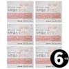 multivitamin Newt Moms All-in-One Comprehensive Multi-Vitamin 6-month supply / 뉴트맘스 올인원 종합 멀티 비타민 총 6개월분