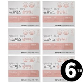 multivitamin Newt Moms All-in-One Comprehensive Multi-Vitamin 6-month supply / 뉴트맘스 올인원 종합 멀티 비타민 총 6개월분