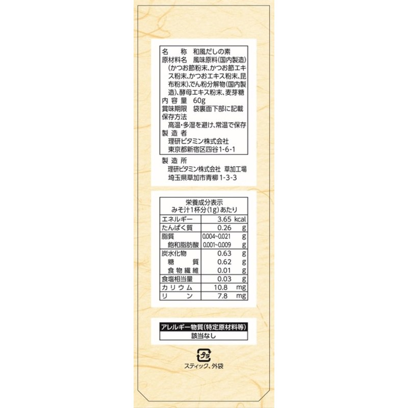 RIKEN Vitamin, Ingredient Power, Bonito Soup, 2.1 oz (60 g)