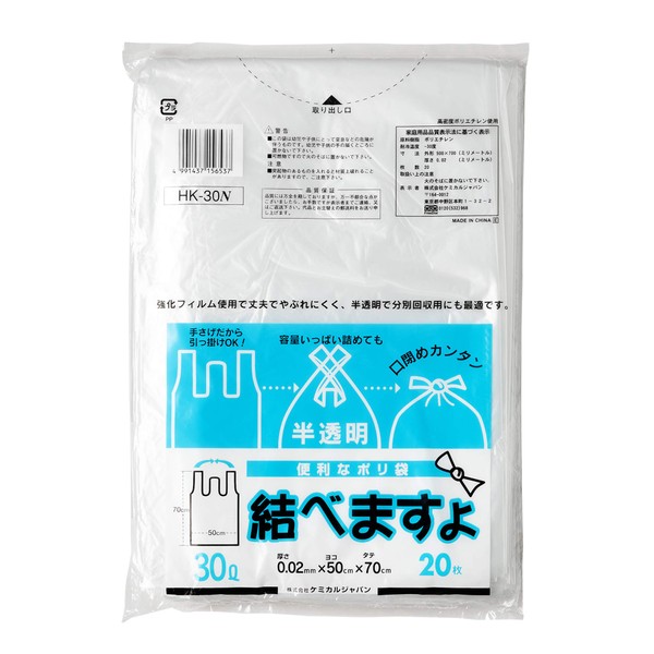Chemical Japan HK-30N Trash Bags, Handbag, Translucent, Width 19.7 inches (50 cm), Height 27.6 inches (70 cm), Thickness 0.0008 inches (0.02 mm), Convenient Plastic Bags, 7.6 gal (30 L), Pack of 20, Can Be Tied