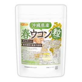 NICHIGA(ニチガ) 沖縄県産 春ウコン 粒 150ｇ 約750粒 栽培期間中農薬不使用 クルクミン ミネラル豊富 約75日分 [05]