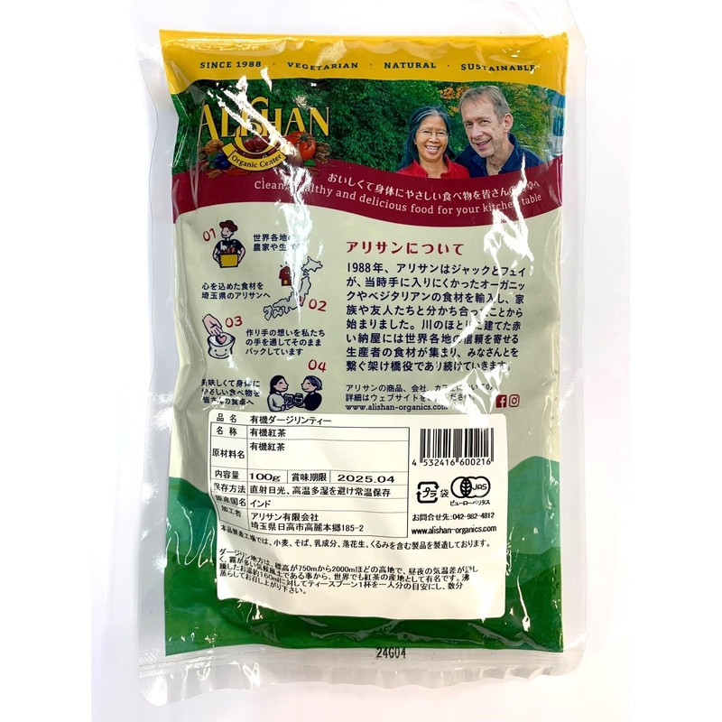 Alishan Darjeeling Tea 100g x 6 Sets