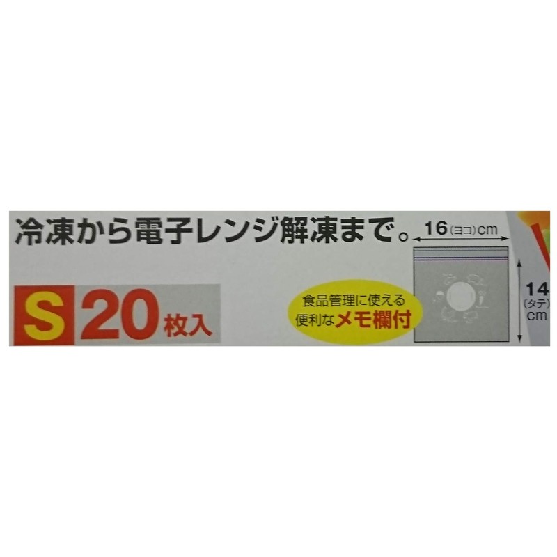 大和物産（株） Wジッパーフリーザーバッグ S 20枚入り