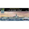 童友社 1/700 世界の潜水艦シリーズ No.11 アメリカ海軍 SS-285 バラオ プラモデル